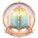 نشان دبیرستان دخترانه مینو