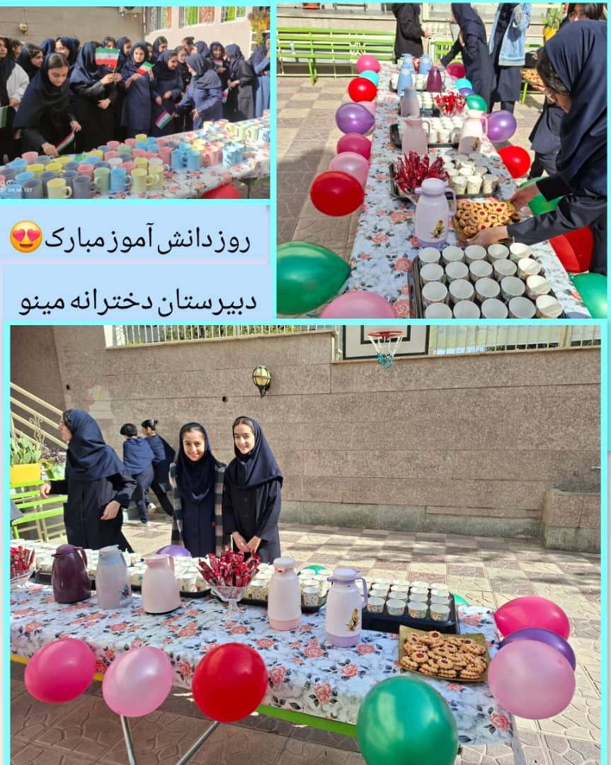 جشن روز دانش آموز