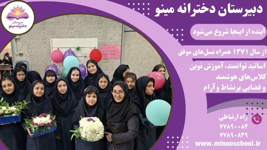 فعالیت های آموزشی مدرسه