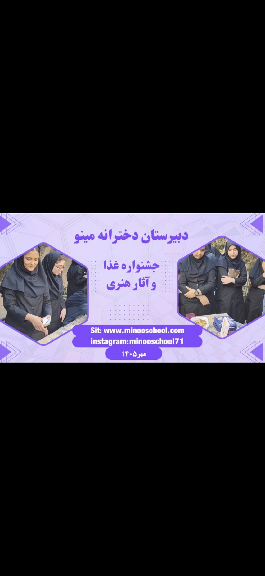 جشنواره غذا و آثار هنری