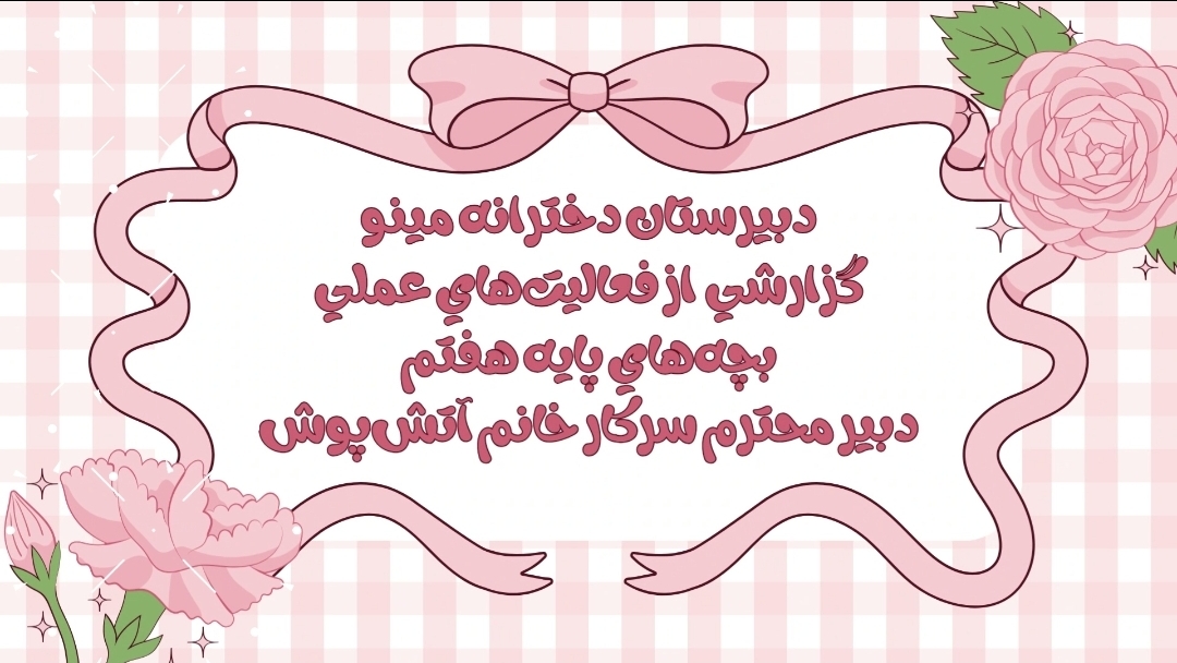 فعالیت های کارگاهی و هنری